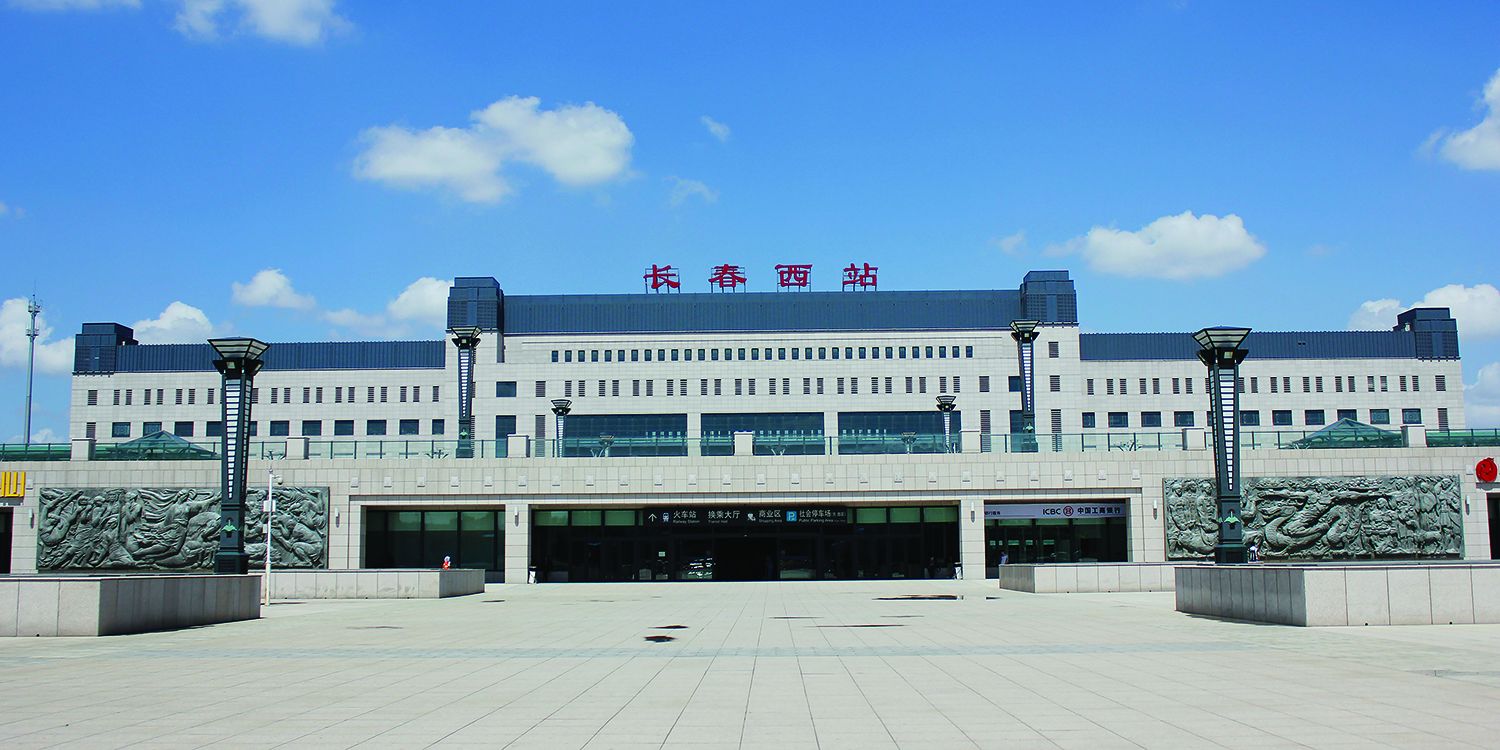 West Changchun Railway Station